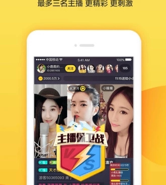 和羚萌直播差不多的手机软件合集