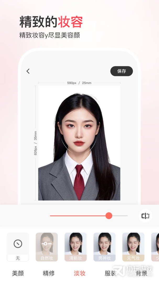 最美证件照最新版