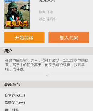 和免费读书一样的手机软件合集