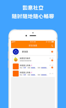 挣钱多的社交手机软件合集