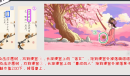 翻转吧剧情新年祈福如何过关