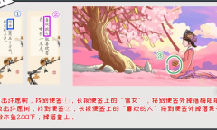 翻转吧剧情新年祈福如何过关