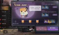 求生知识拯救关键时刻《明日之后》生存答人挑战全面升级