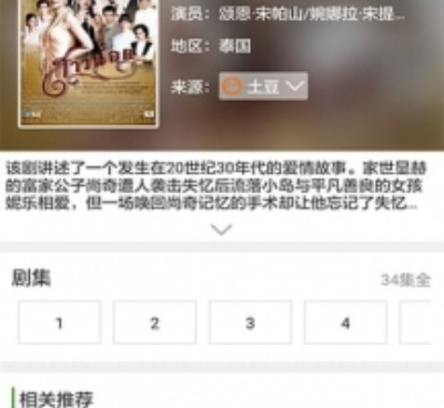 和巴巴影视一样的手机软件合集