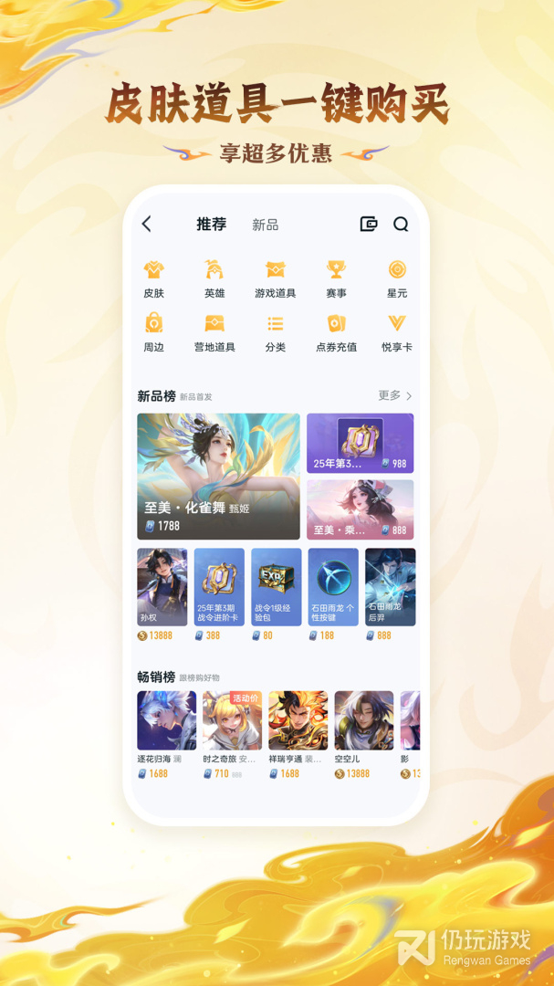王者营地最新版