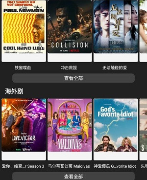 和影视森林相似的手机软件合集