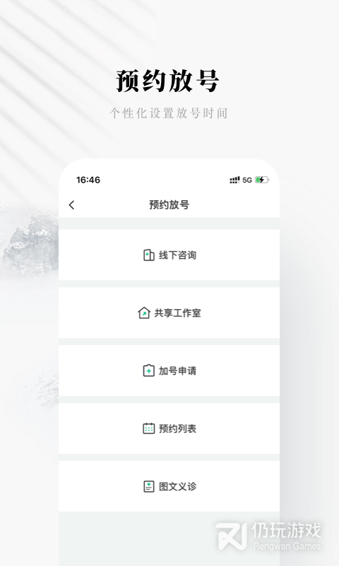 快问医生端2024版