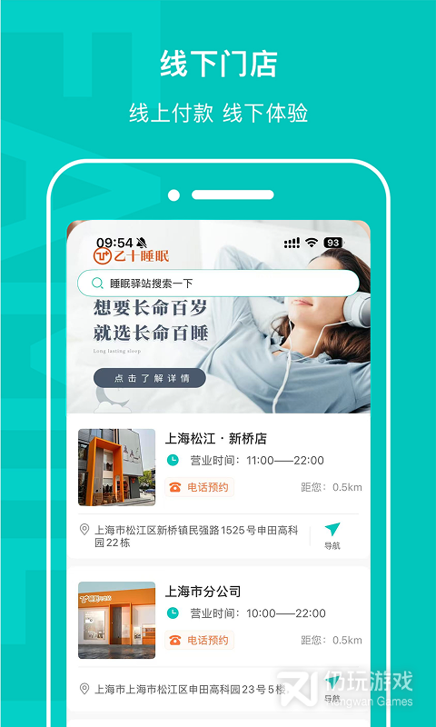 乙十睡眠