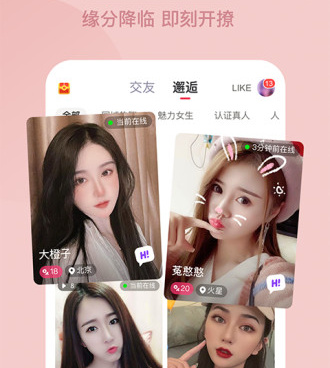 和呱呱直播同款的手机软件合集