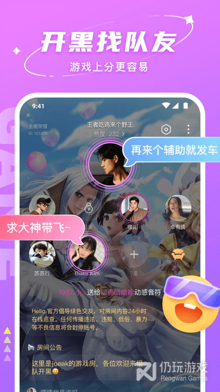 hello语音体验版