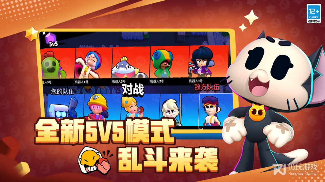 荒野乱斗最新版