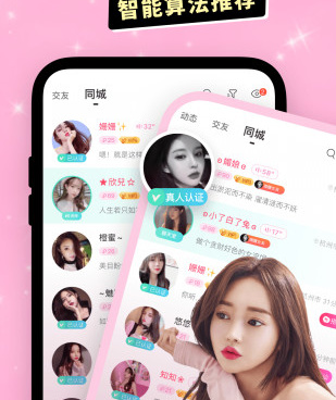 忻州一对一聊天手机软件合集