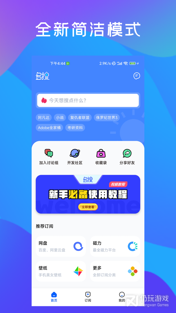 多搜