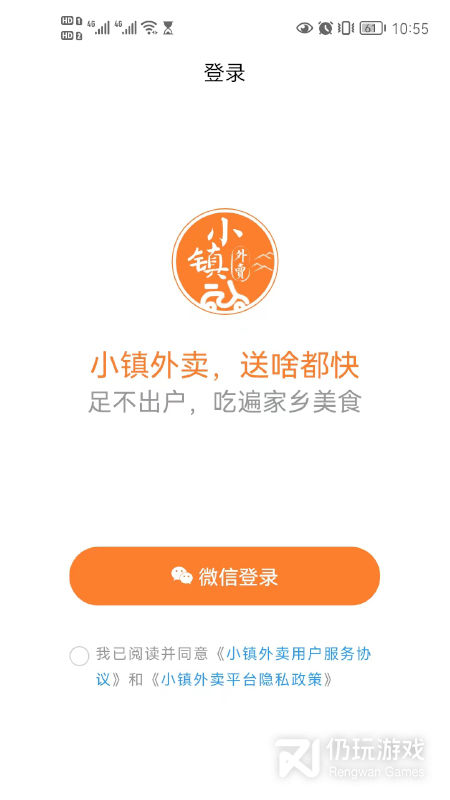 小镇外卖