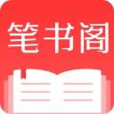 笔书阁红色版