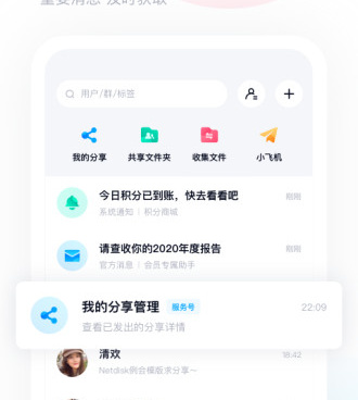 58网盘手机软件合集