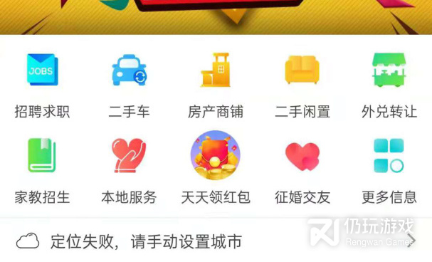 手机秒杀手机软件合集