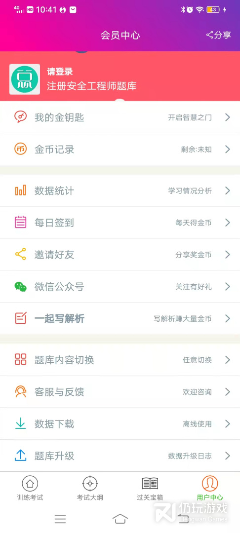 注册安全工程师总题库