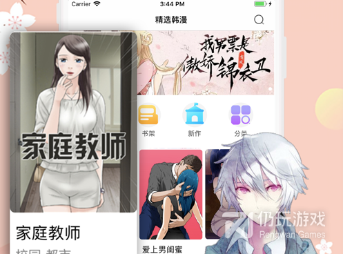 像触漫漫画这样的手机软件合集