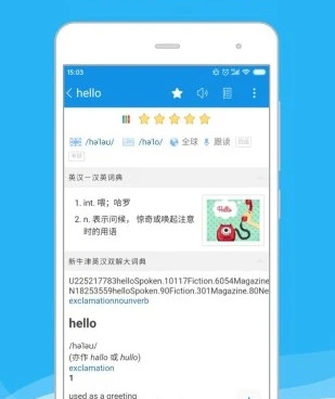 英语词典手机软件合集