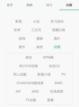 深夜偷偷看的漫画手机软件合集