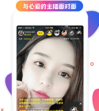 像惠直播这样的手机软件合集