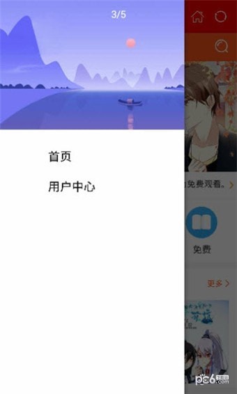 微漫漫画免费版