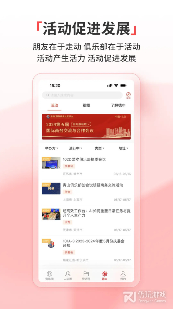 德申汇2024版