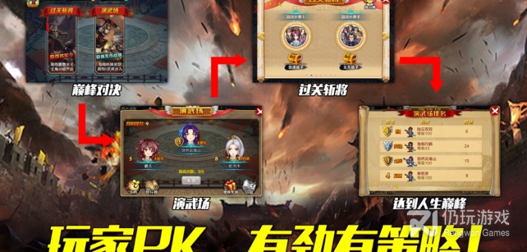 时下热门的策略战棋手游合集