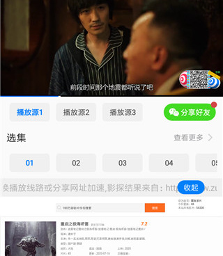 与悟空影视大全类似的手机软件合集