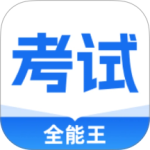 驾考通