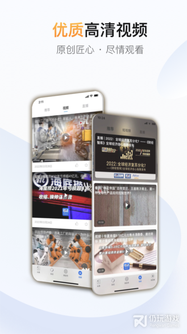 财经杂志