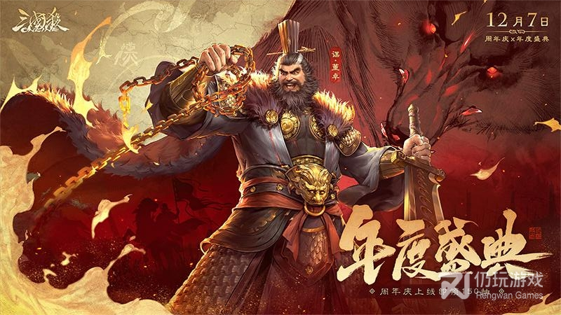 三国杀OL互通版QQ版