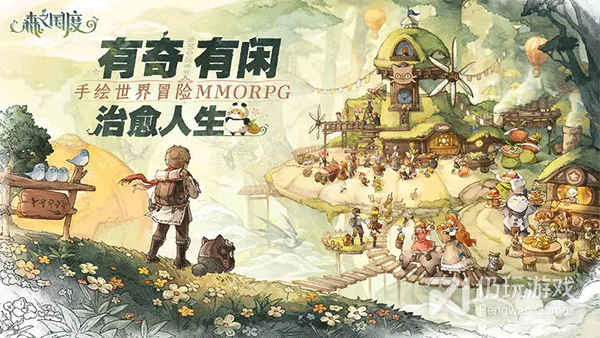 和魔法之国同款的手游合集