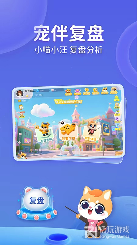 聂卫平围棋网校