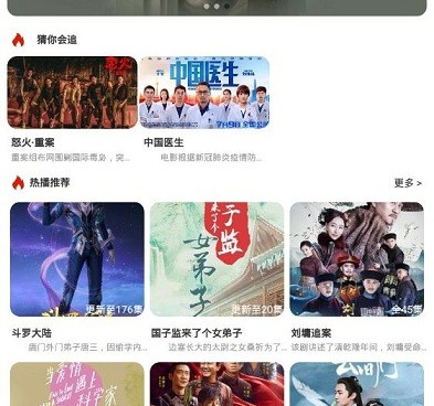 五月影视手机软件合集