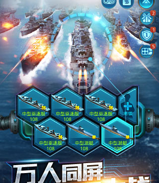 跟王牌星舰一样的手游合集