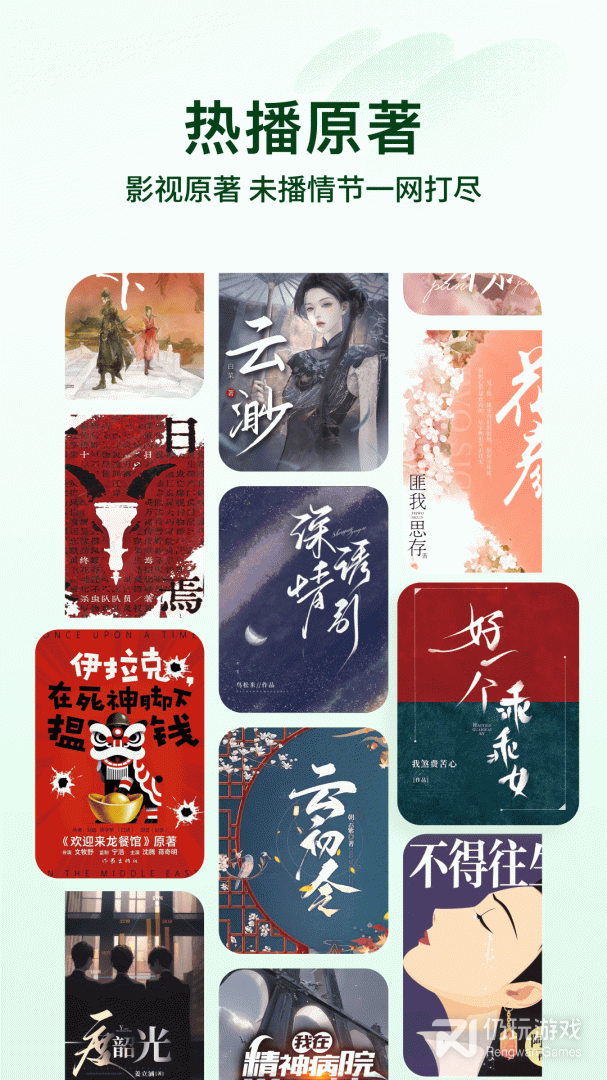 番茄免费小说