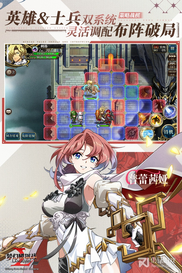 梦幻模拟战免费版