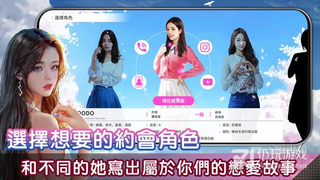 横版恋爱手游合集