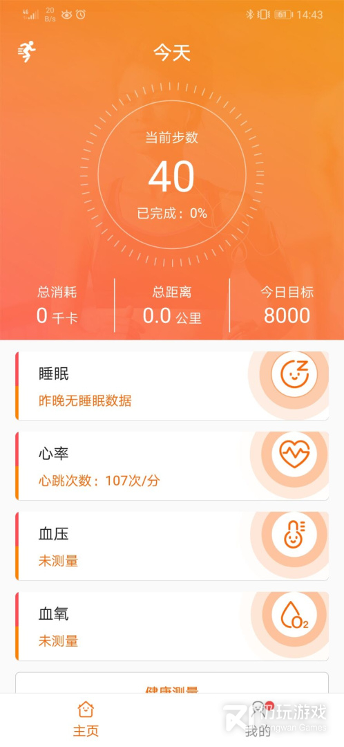 FitCloudPro最新版