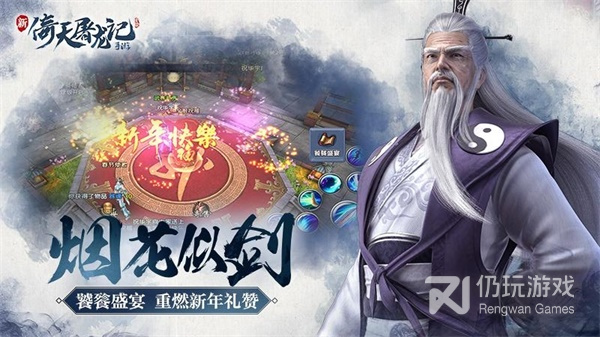 倚天屠龙记超全版本手游合集