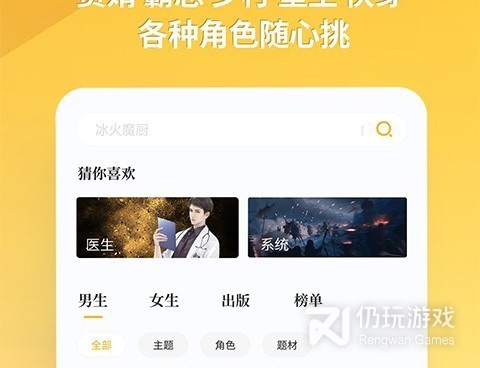 和点阅小说同款的手机软件合集
