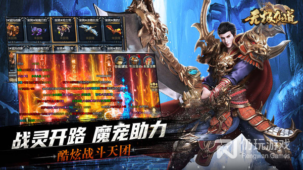 和无极仙道同款的手游合集