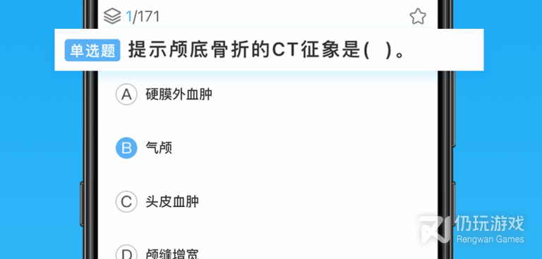 手机做题手机软件合集