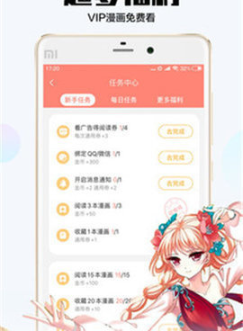 类似宝岛漫画的手机软件合集