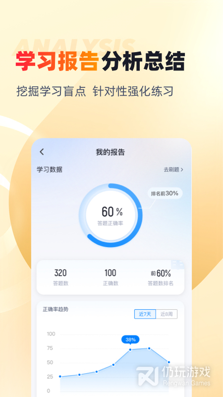 安全员考试聚题库