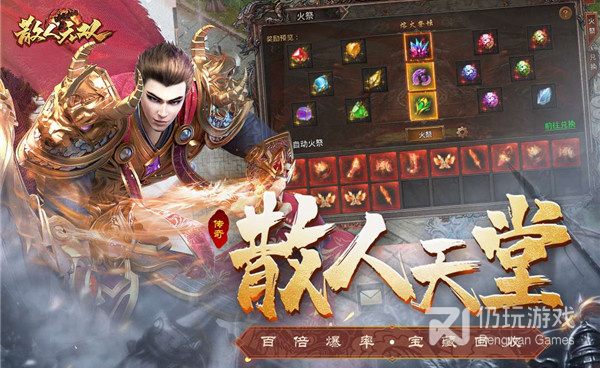 散人无双所有版本手游合集