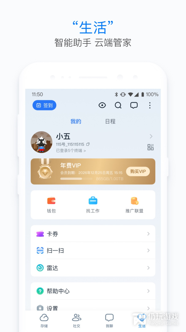 115生活