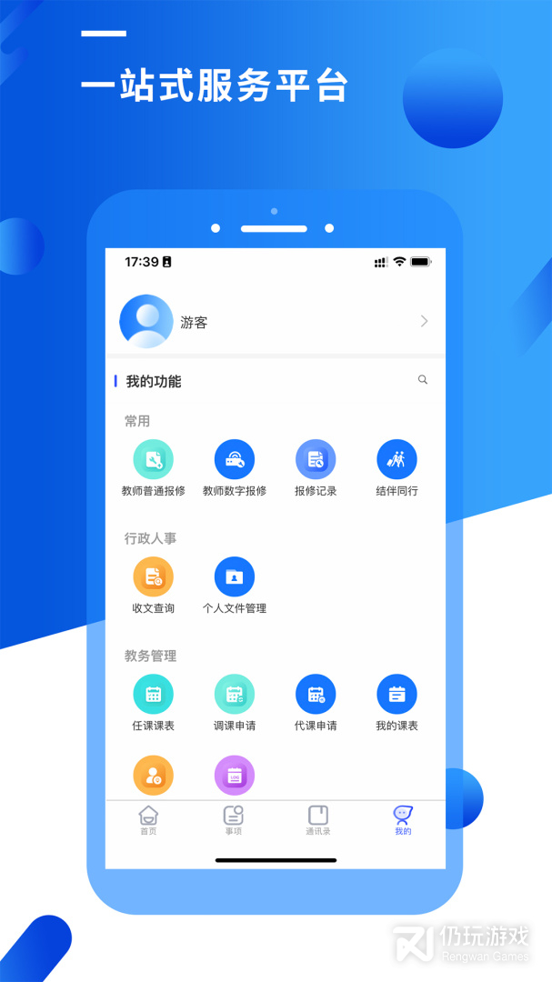 智汇昆卫最新版